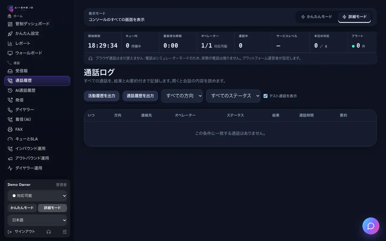 AIエージェントがすばやく答える仕組み のスクリーンショット