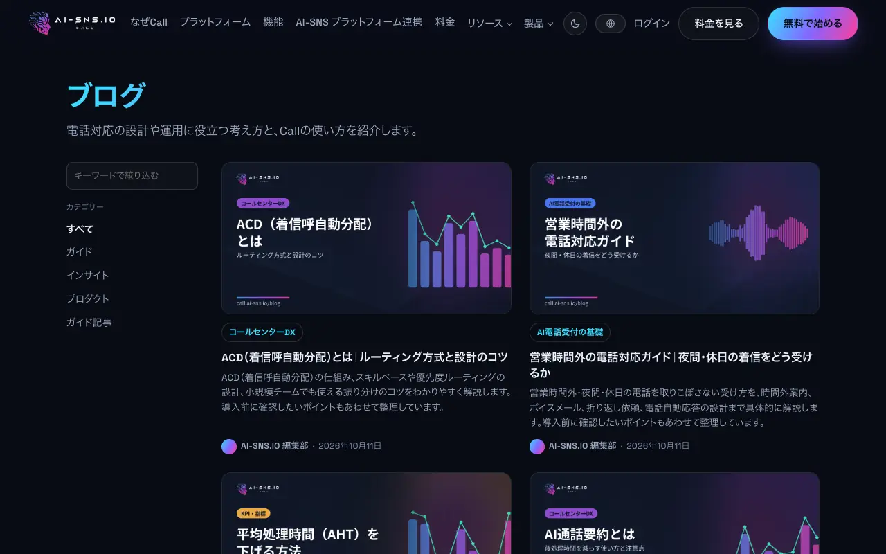公開サイトのブログ一覧