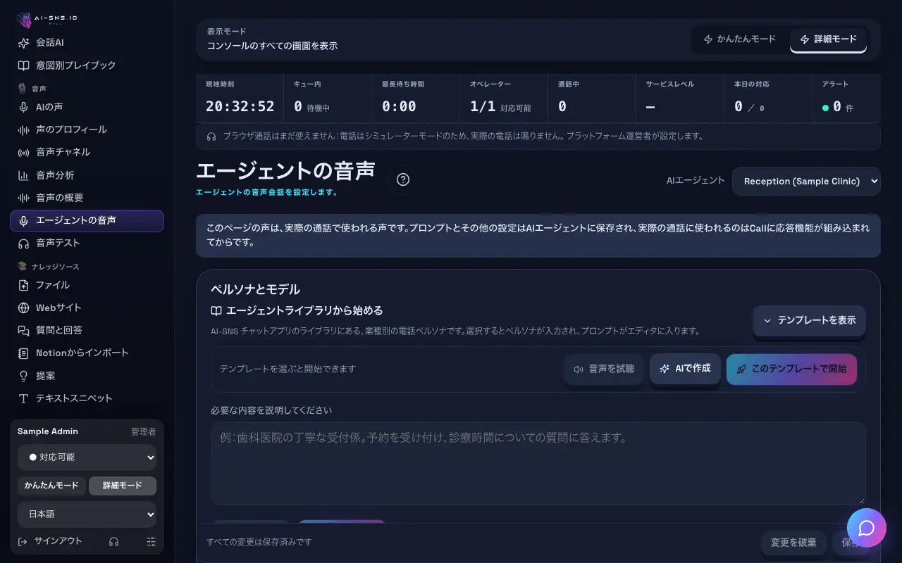 「AIで作成」でエージェントのプロンプトを書く（パソコンの画面）