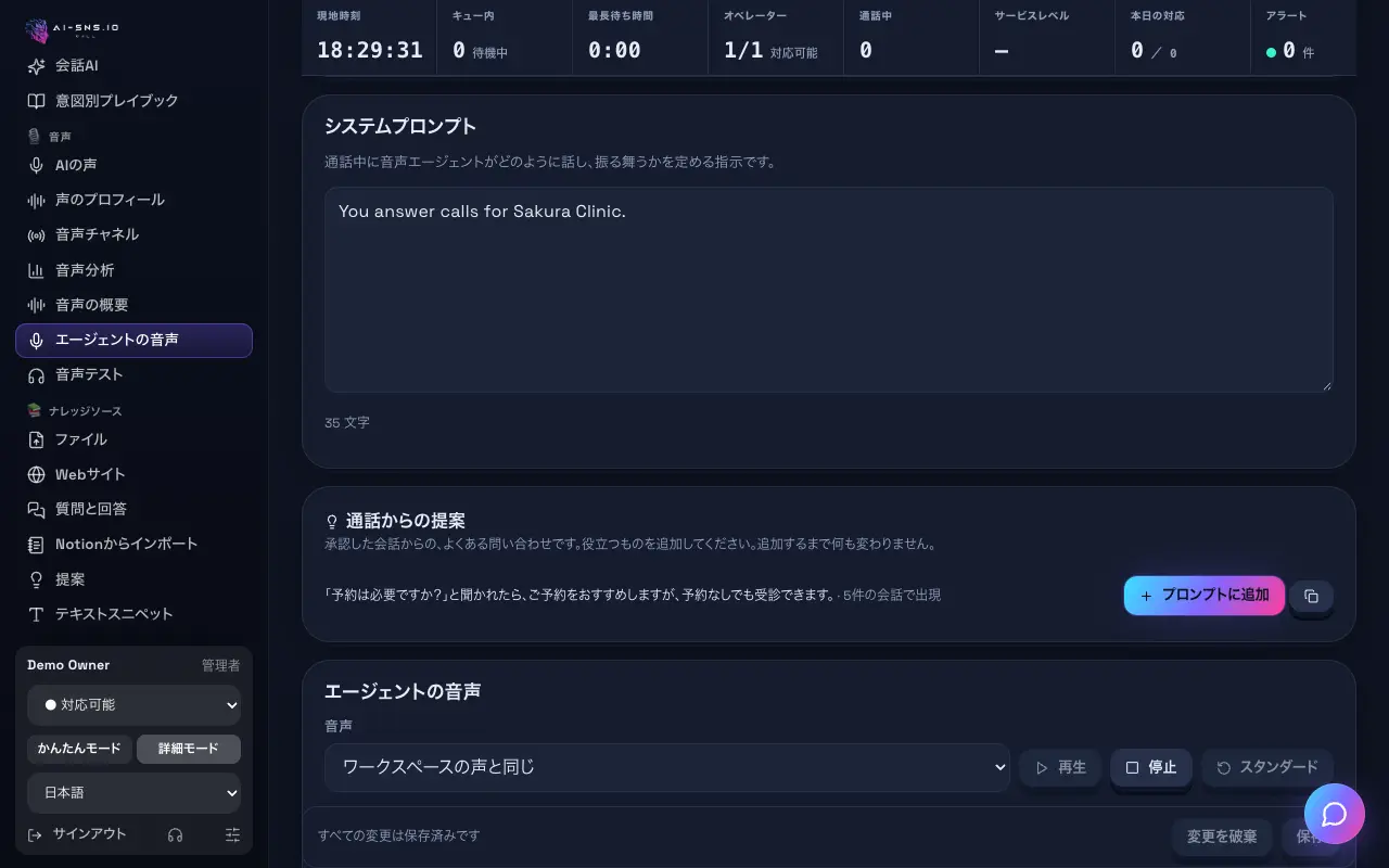 通話からの提案 のスクリーンショット