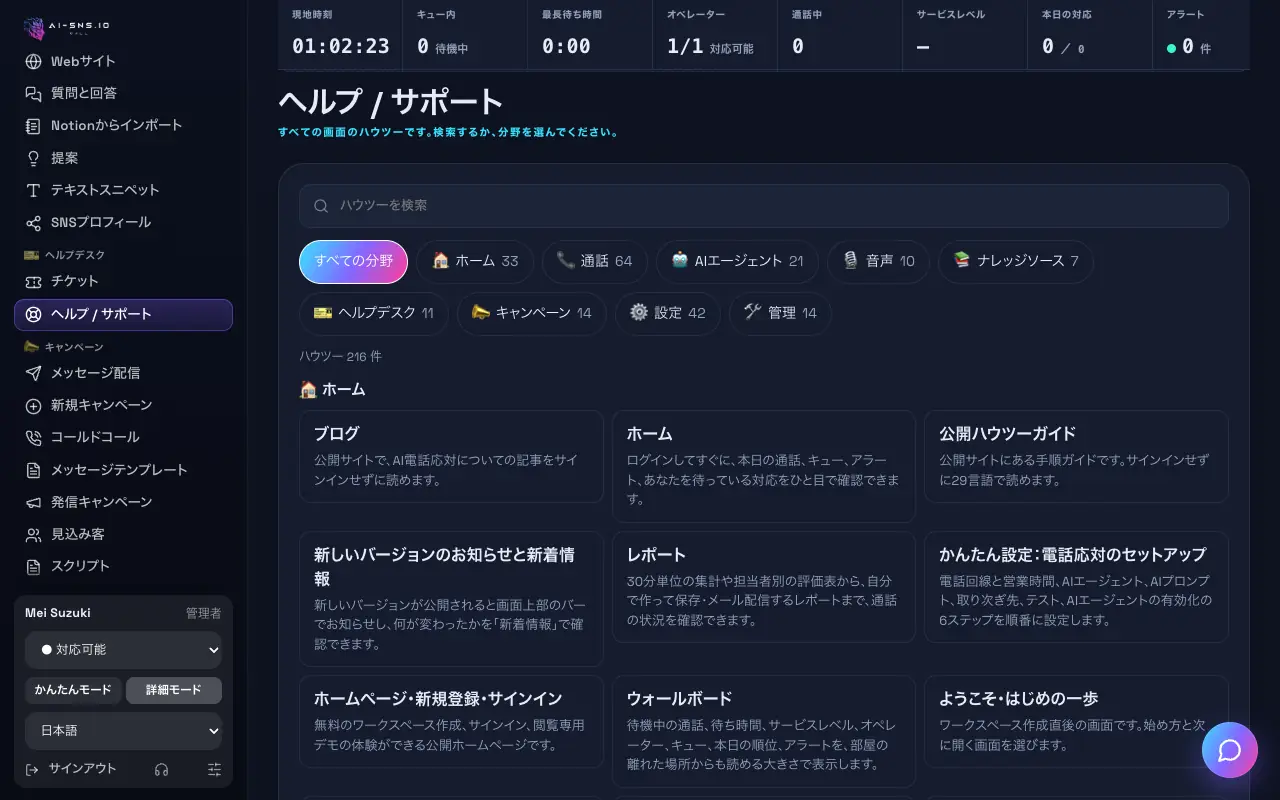 ページタイトルの横の丸い ? ボタン