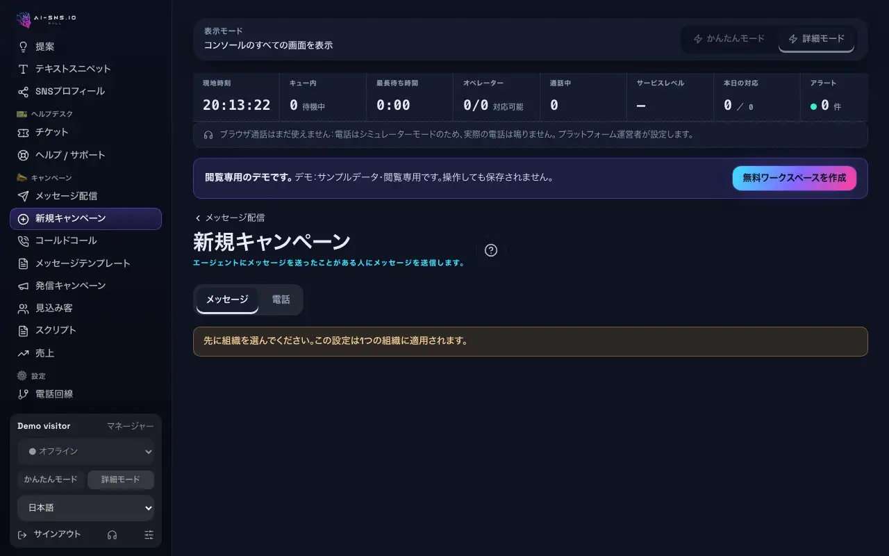 送信先、返信、コンテンツ、おすすめのテンプレート、メッセージのプレビューが並ぶ新規キャンペーンのページ。