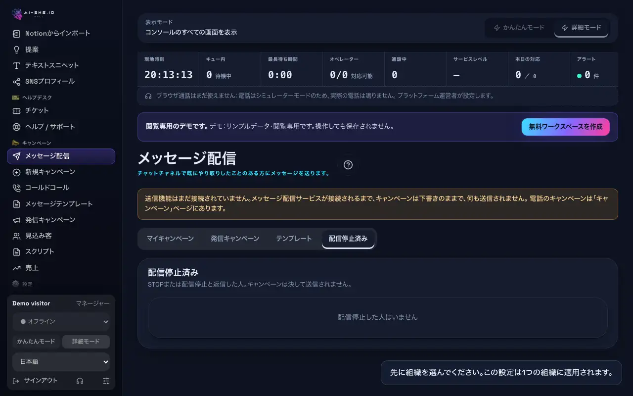 名前・チャネル・日付と「再度許可する」ボタンが並ぶ配信停止済みのタブ。