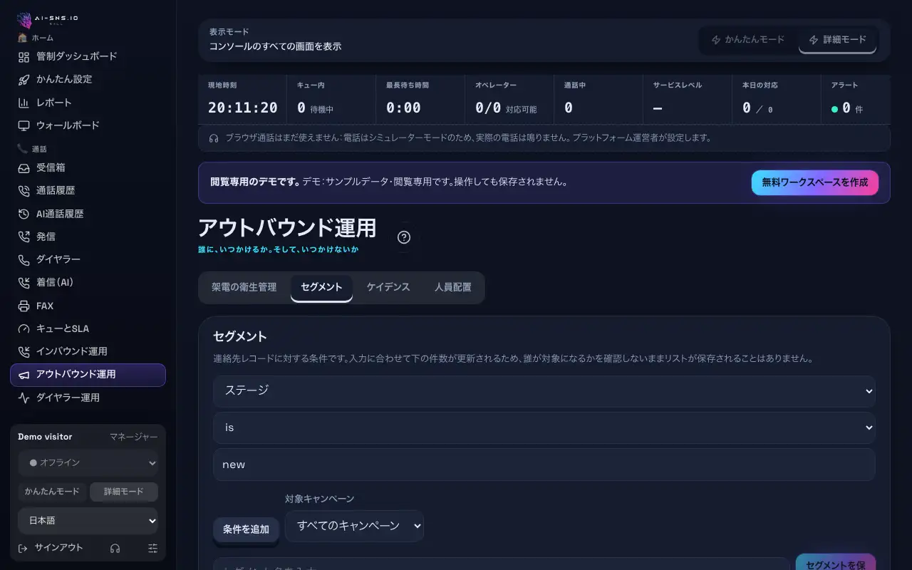 「セグメント」タブ：条件の行、対象キャンペーン、該当件数、保存済みセグメントの表。