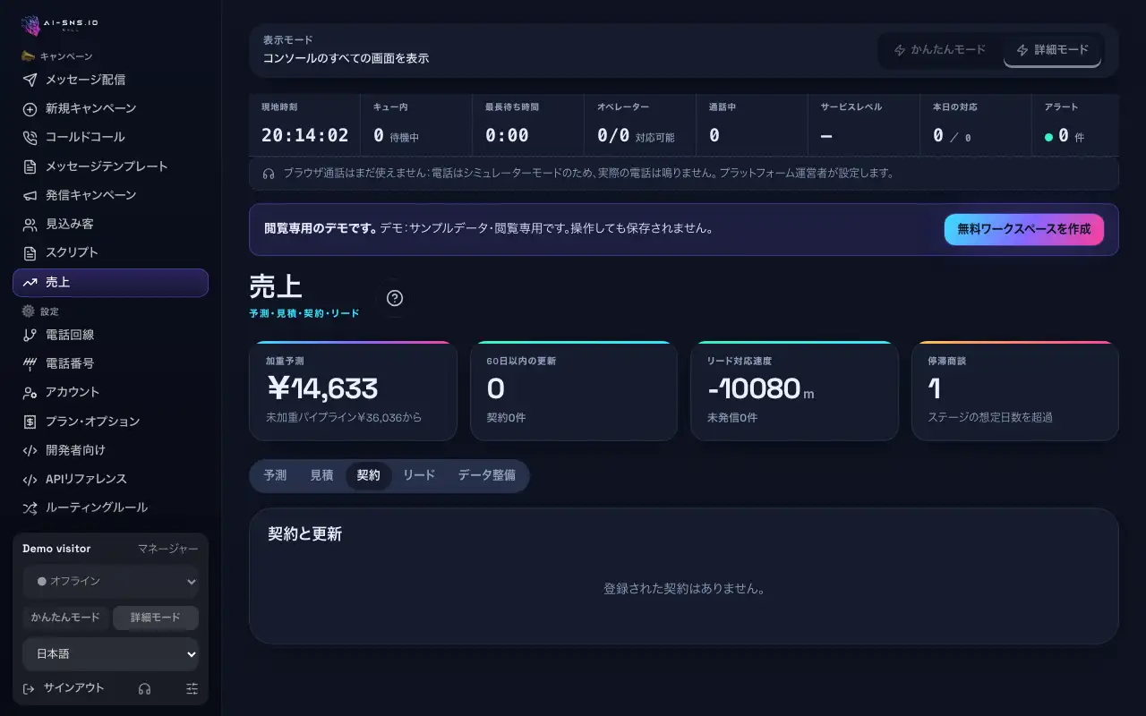 残り日数が緊急度で色分けされた契約と更新の表。