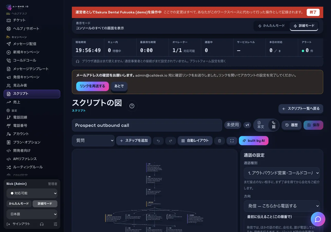 パソコンで見た「スクリプトの使用先を確認し、1か所だけ複製する」の画面