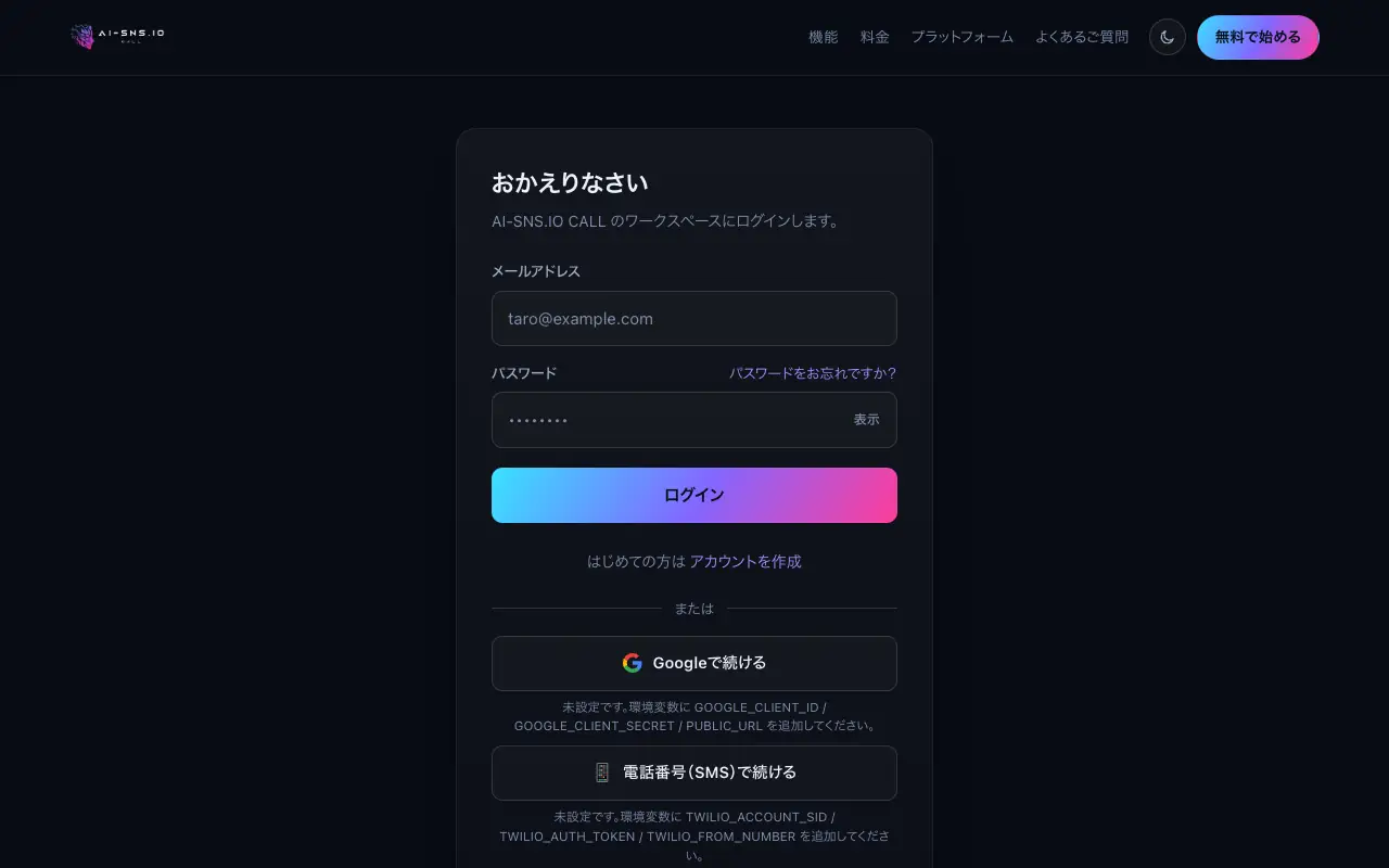 認証コードまたはリカバリーコードを求める二要素認証の画面