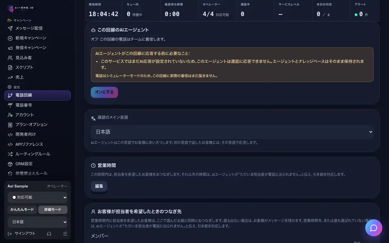 パソコンで見た「電話回線のエラーと対処法」の画面