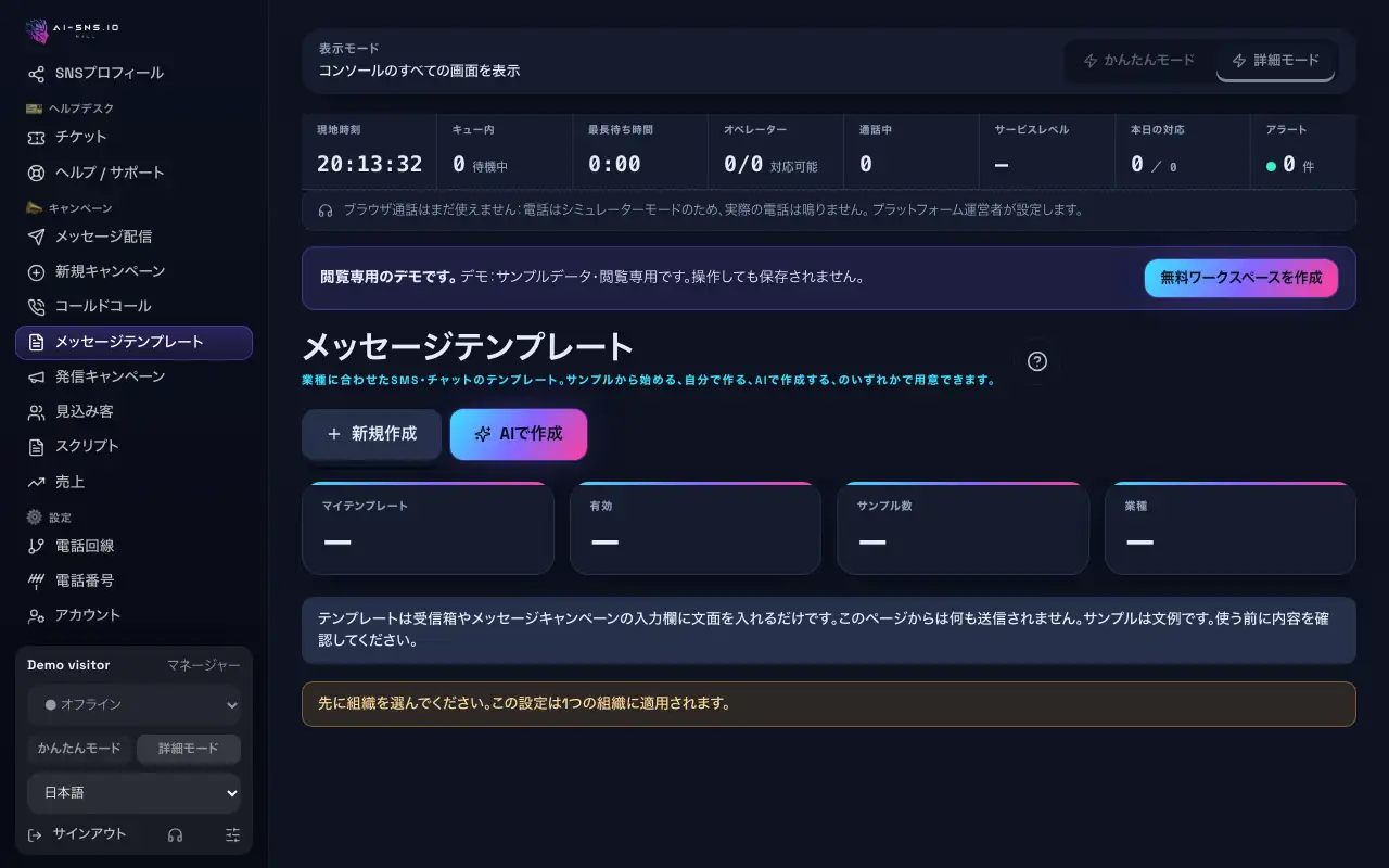 選択項目、説明、3つの案とそれぞれのチェック・保存ボタンがある「AIで作成」ダイアログ。