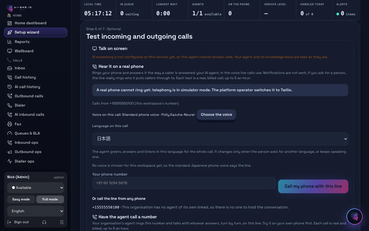 L'écran Tester les appels entrants et sortants sur un ordinateur