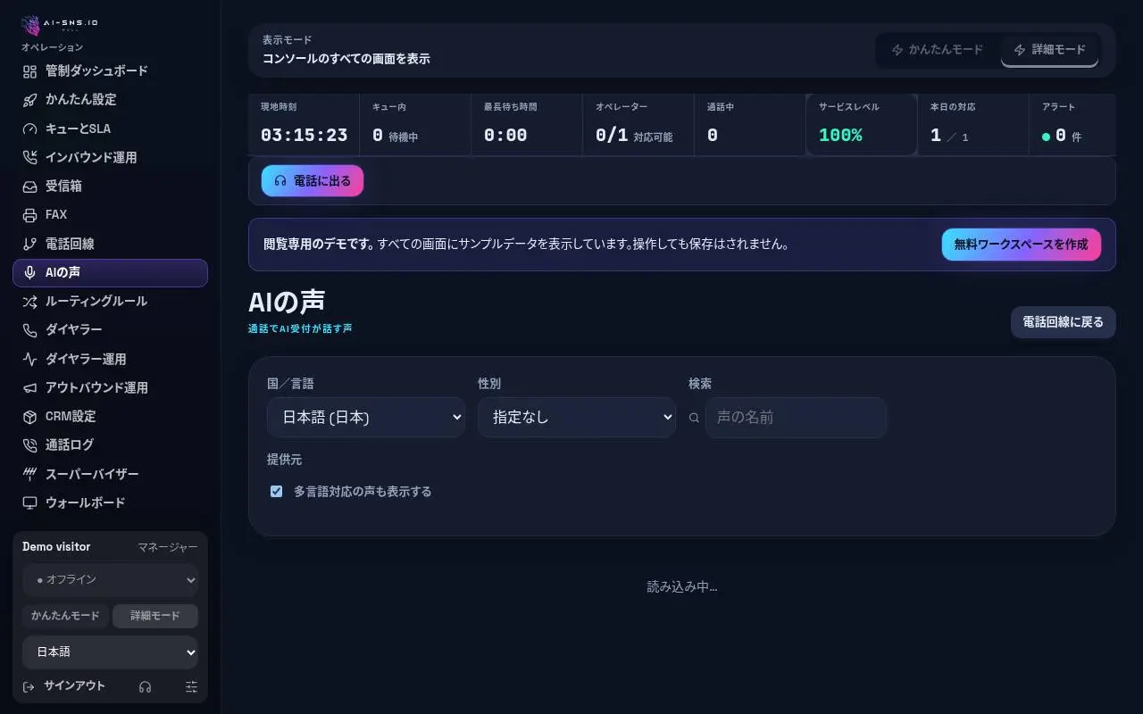同意と読み上げの手順がある「自分の声をクローン」のカード