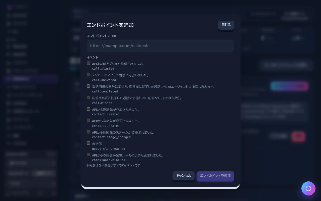 Webhookを追加してテストする（パソコンの画面）