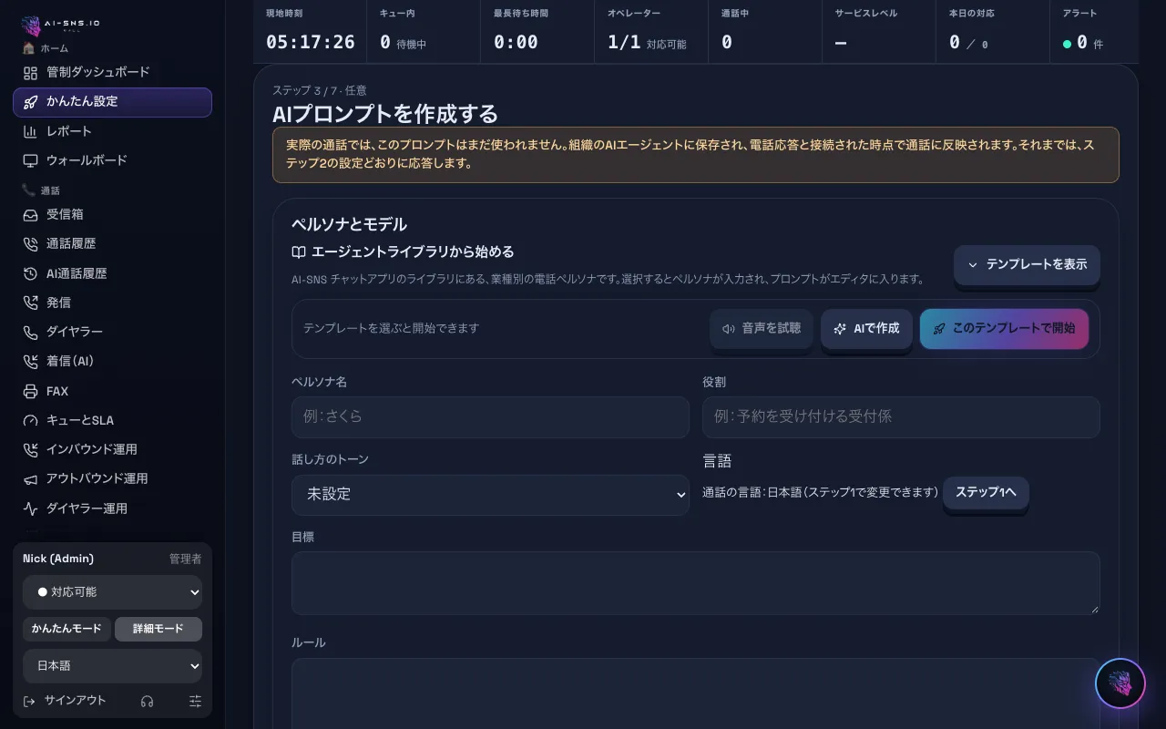 パソコンで見た「AIプロンプトを作成する」の画面